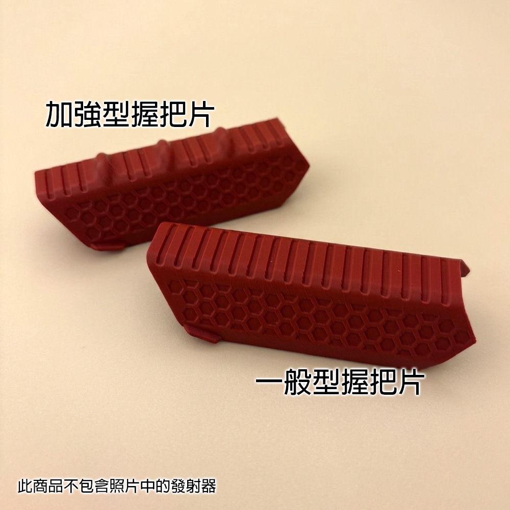 戰術握把 適用於 戰鬥陀螺X 握把 戰術握把 3D列印 握把片可更換 顏色自訂定義 BX-29 BX-30 BX-41-細節圖2