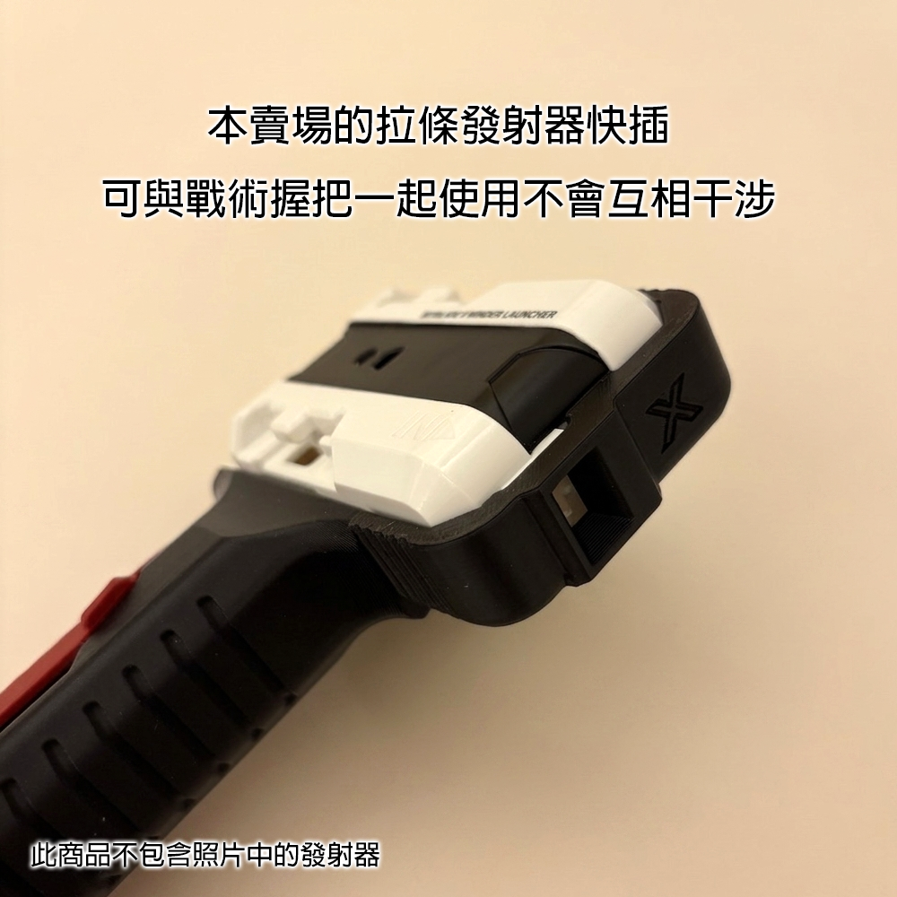 戰術握把 適用於 戰鬥陀螺X 握把 戰術握把 3D列印 握把片可更換 顏色自訂定義 BX-29 BX-30 BX-41-細節圖5