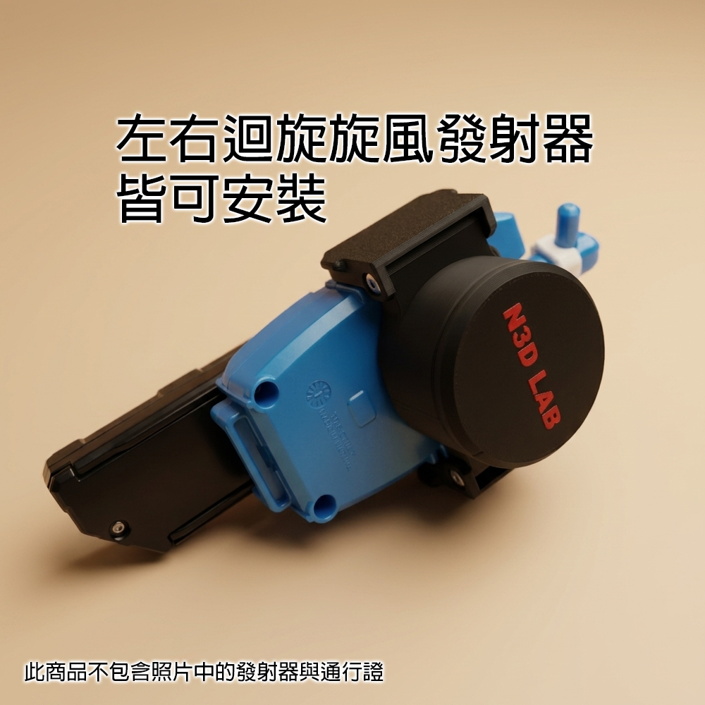 適用於 戰鬥陀螺X 通行證 旋風發射器 專用 刷分器 快刷APP每週任務 保護套 左右迴旋皆可用-細節圖2