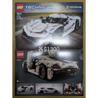 山繆顏Lego 42184 Koenigsegg Jesko 白