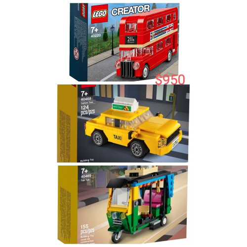 山繆顏Lego 40220 小巴士 + 40468 計程車 + 40469 嘟嘟車