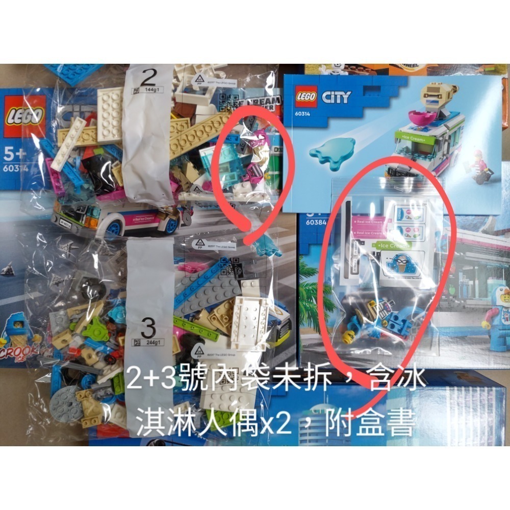 山繆顏Lego 60314 拆賣冰淇淋車+冰淇淋人偶-細節圖2