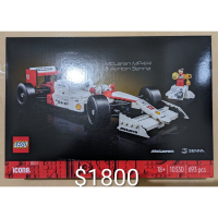 山繆顏Lego 10330 Senna F1
