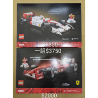 山繆顏Lego 10330 Senna F1 + 11375 Schumacher F1