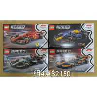 山繆顏Lego Speed F1 77242 + 77243 + 77244 + 77251