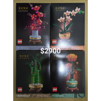 山繆顏Lego icons 梅蘭竹菊