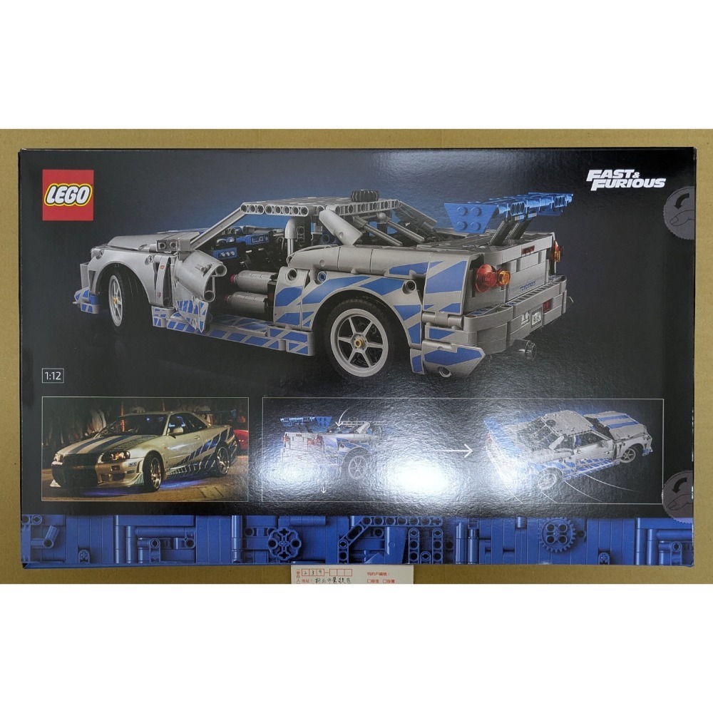山繆顏Lego 42210 玩命關頭 R34-細節圖2