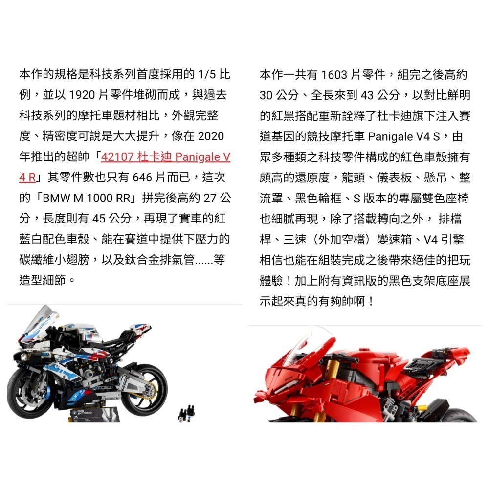 山繆顏Lego 42202 Ducati-細節圖3