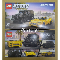 山繆顏Lego 76924 AMG 雙車