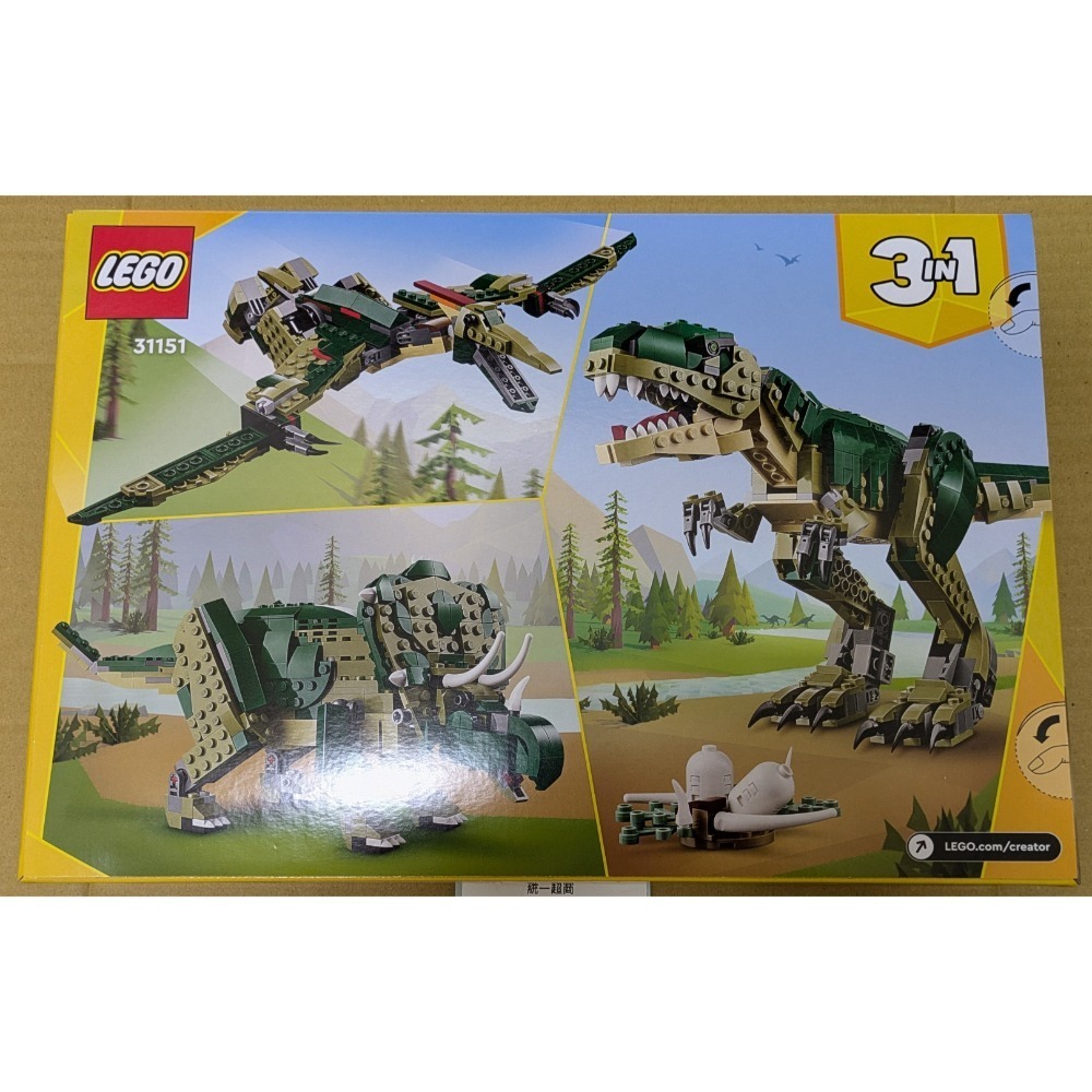 山繆顏Lego 31151 暴龍-細節圖2