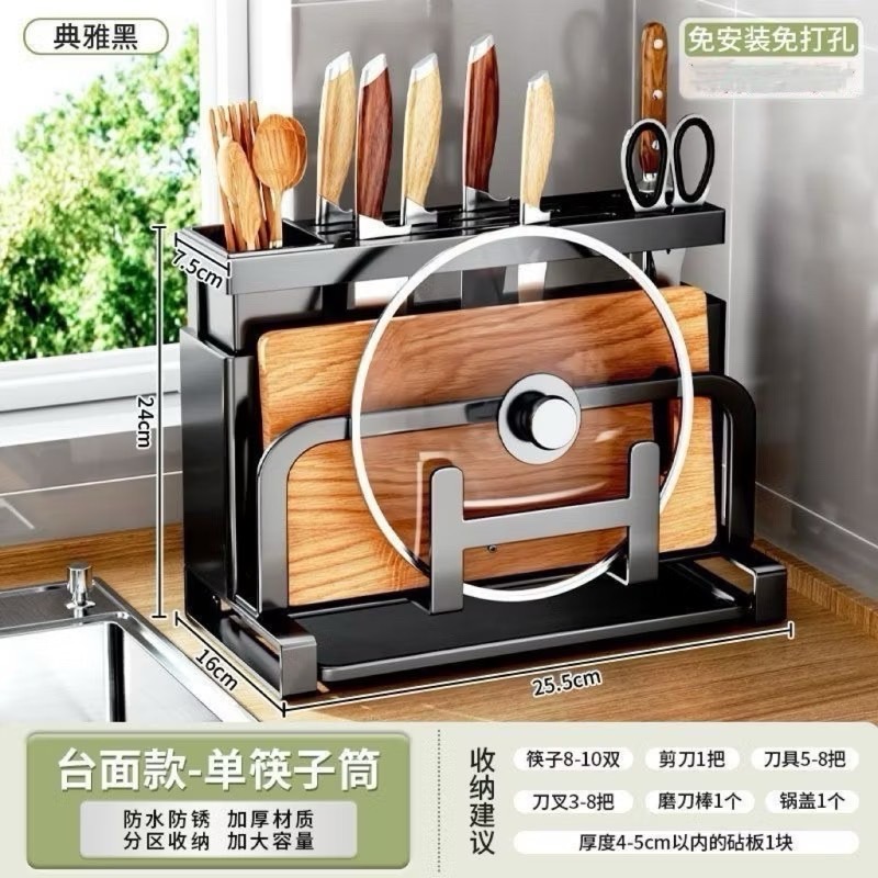 單筷筒＋瀝水盤[檯面]