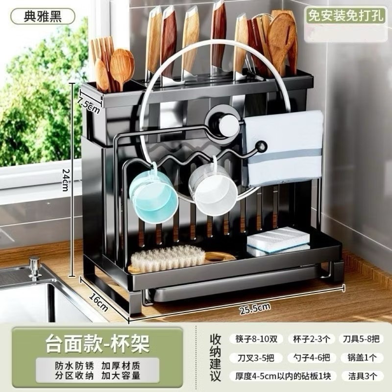 廚房台面收納架 置物架 刀架 鍋蓋置物架 不鏽鋼  砧板置物架 多功能刀具一體收納架 筷子架 砧板架 水槽瀝水架 檯面架-規格圖4