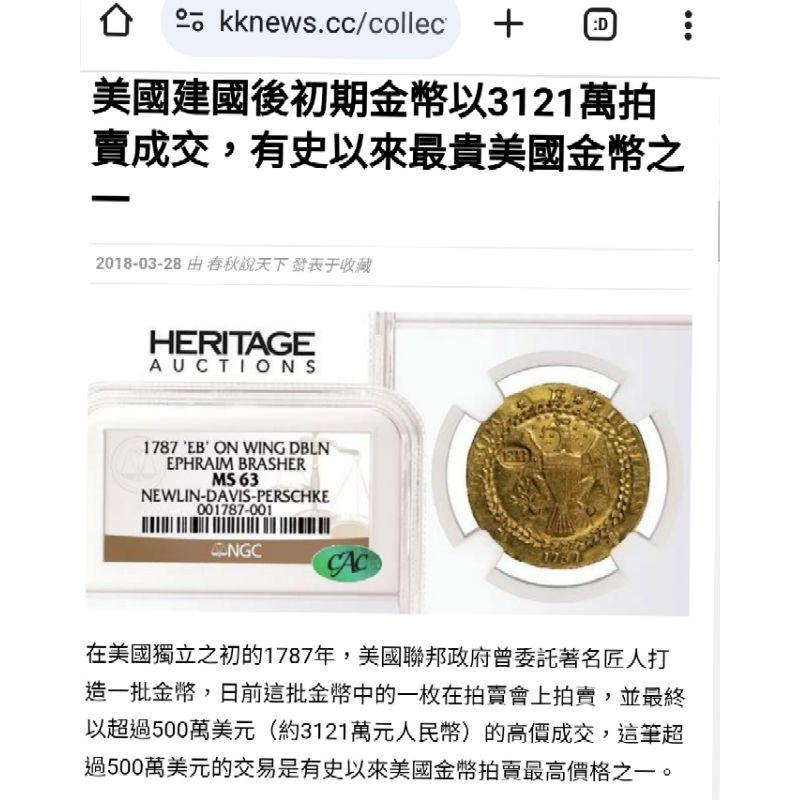 天價金幣真品要台幣一億三千多萬元不保真~美國布拉舍金幣~重約13公克不保真當假的賣-細節圖4