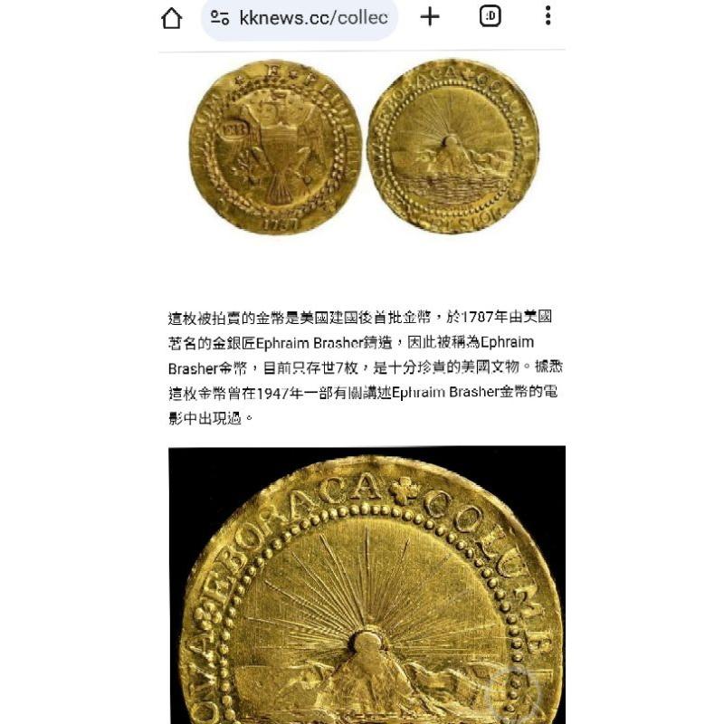 天價金幣真品要台幣一億三千多萬元不保真~美國布拉舍金幣~重約13公克不保真當假的賣-細節圖5