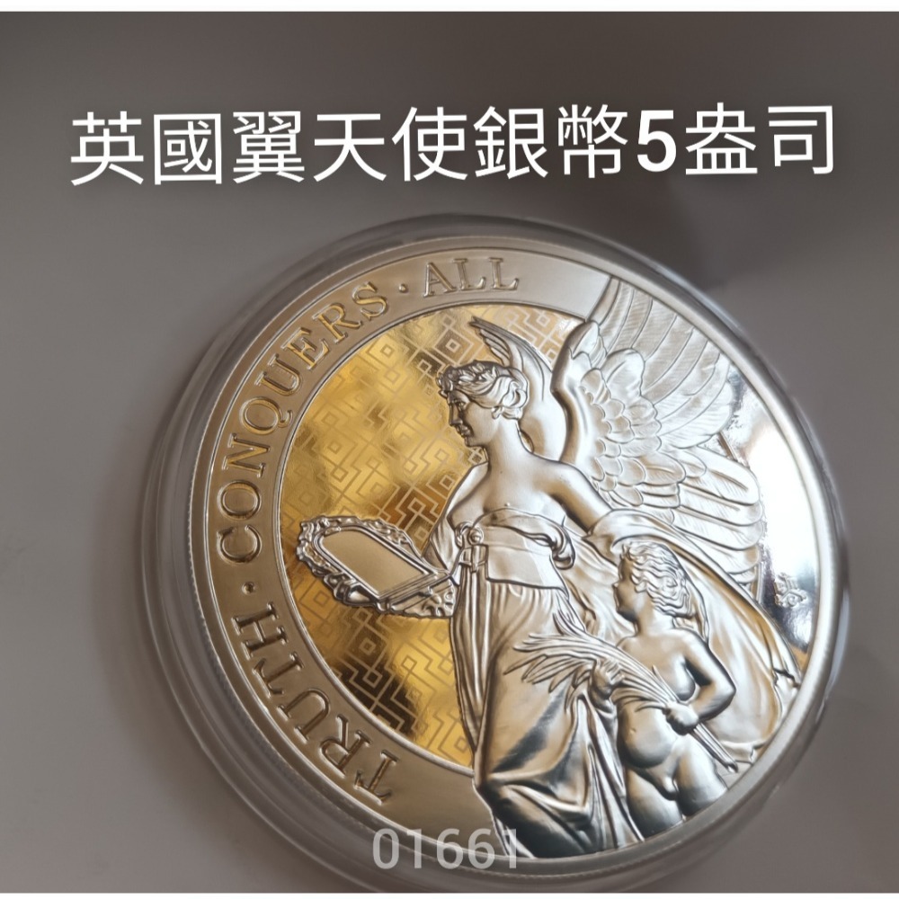 現貨～英國翼天使銀幣5盎司，銀幣，女王銀幣，紀念幣，錢幣，幣~英女王銀幣五盎司-細節圖3