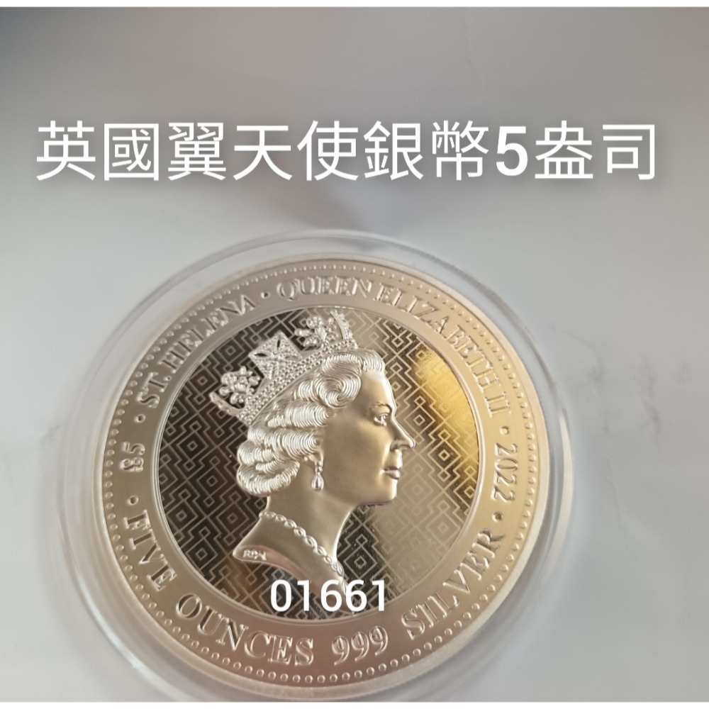 現貨～英國翼天使銀幣5盎司，銀幣，女王銀幣，紀念幣，錢幣，幣~英女王銀幣五盎司-細節圖5