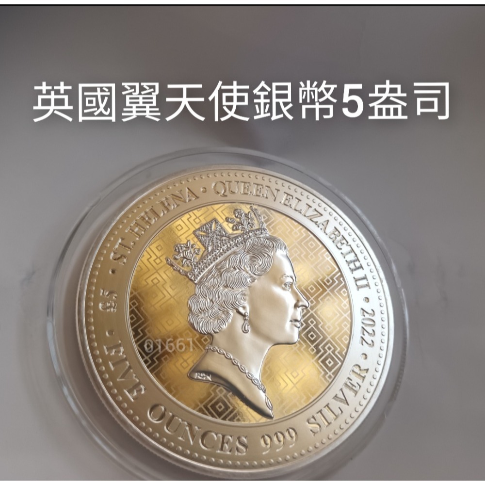 現貨～英國翼天使銀幣5盎司，銀幣，女王銀幣，紀念幣，錢幣，幣~英女王銀幣五盎司-細節圖6