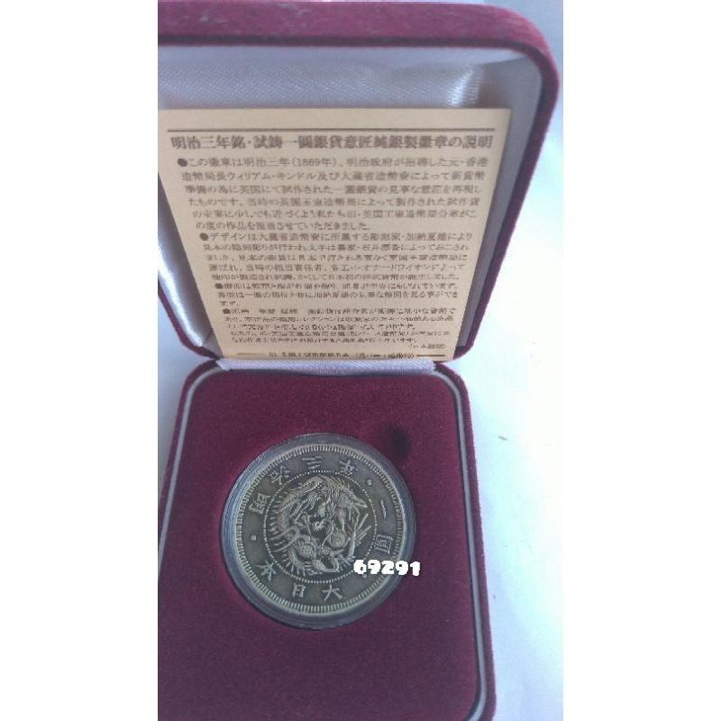稀缺商品盒證齊全~明治三年一圓龍銀一盎司~英國皇家鑄幣廠試鑄幣，明治龍銀，龍銀，銀幣，錢幣，幣~明治三年龍銀一盎司-細節圖5