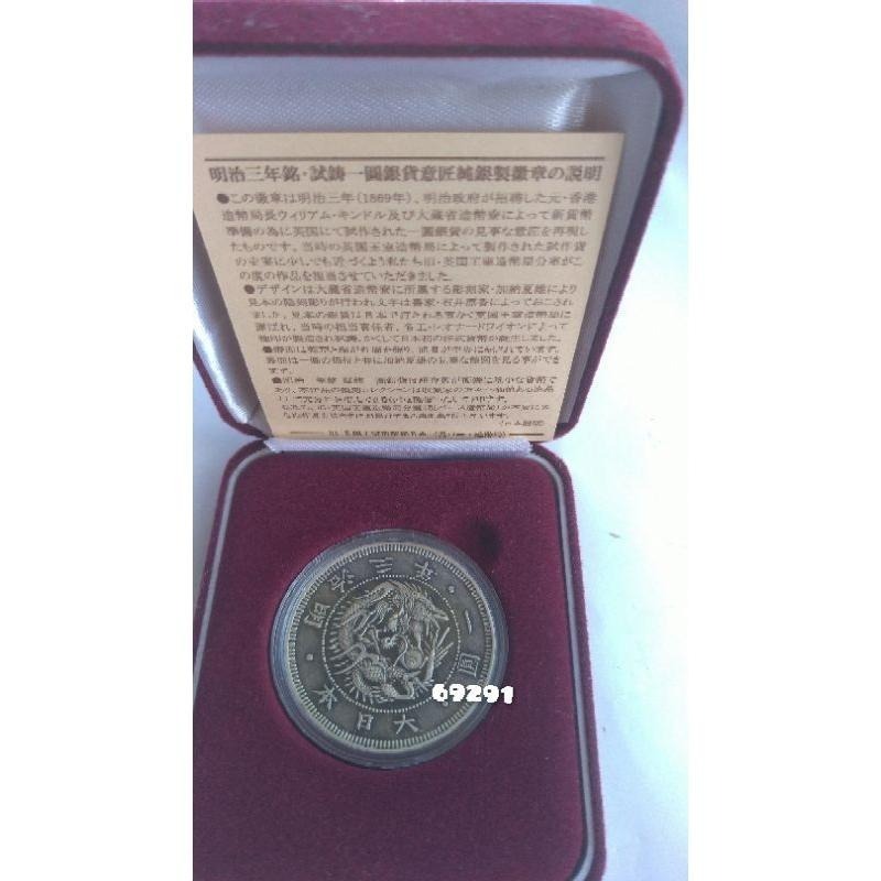 售3萬五千元稀缺商品盒證齊全~明治三年一圓龍銀一盎司~英國皇家鑄幣廠試鑄幣，明治龍銀，龍銀，銀幣~明治三年龍銀一盎司-細節圖5