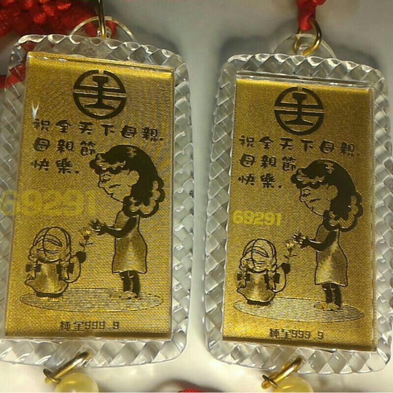 母親節永保安康黃金車票吊飾~單枚價已絕版幾乎全新-細節圖2