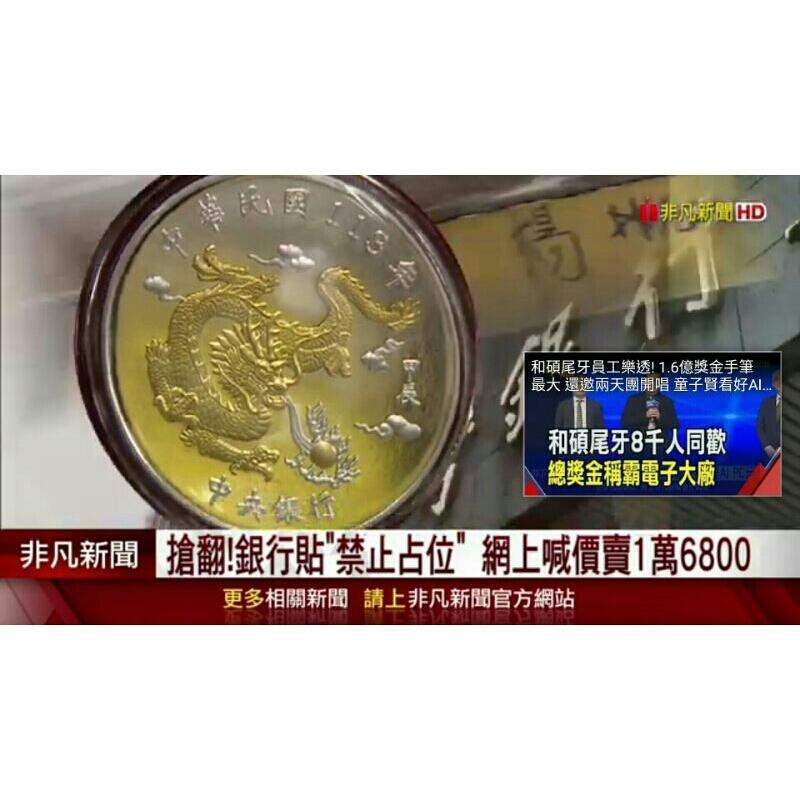 2024央行龍年套幣～單盒價，2024台銀龍年套幣，龍年銀幣，銀幣，紀念幣，幣～2024台銀龍年銀幣-細節圖3