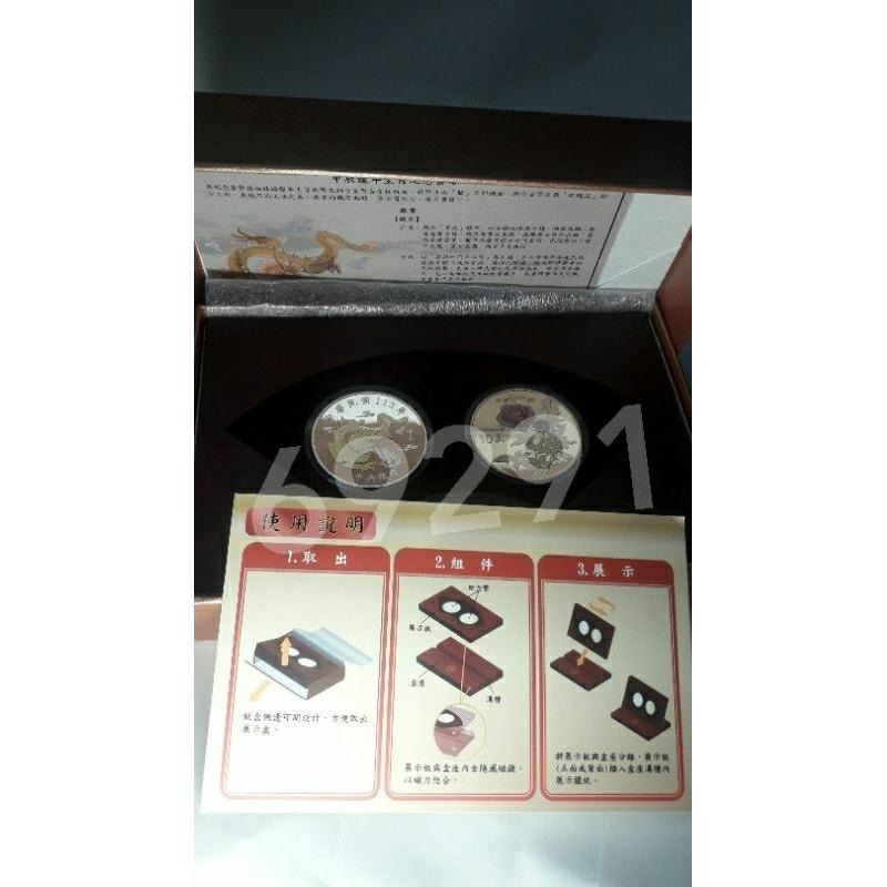 2024央行龍年套幣～單盒價，2024台銀龍年套幣，龍年銀幣，銀幣，紀念幣，幣～2024台銀龍年銀幣-細節圖4