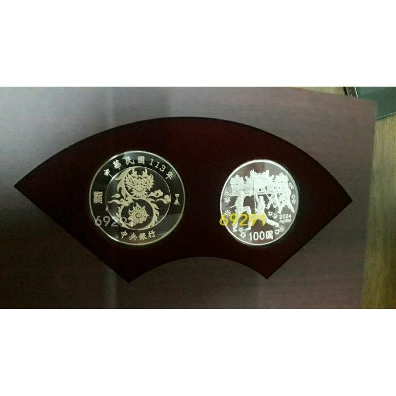 2024央行龍年套幣～單盒價，2024台銀龍年套幣，龍年銀幣，銀幣，紀念幣，幣～2024台銀龍年銀幣-細節圖6