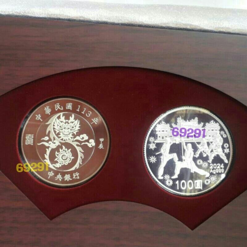 2024央行龍年套幣～單盒價，2024台銀龍年套幣，龍年銀幣，銀幣，紀念幣，幣～2024台銀龍年銀幣-細節圖7