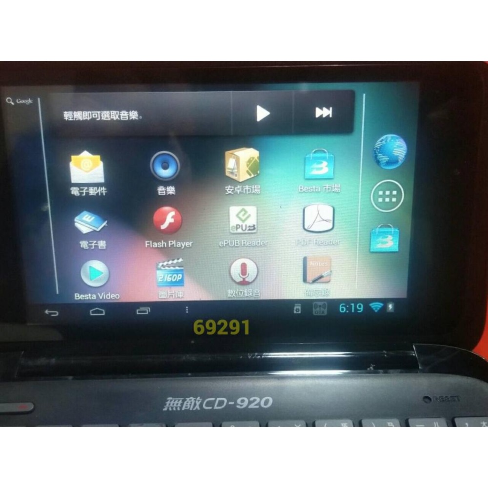 無敵CD920雲端電腦辭典，電子字典，電子辭典，電腦辭典，電腦字典，翻譯機~無敵CD920雲端辭典-細節圖5