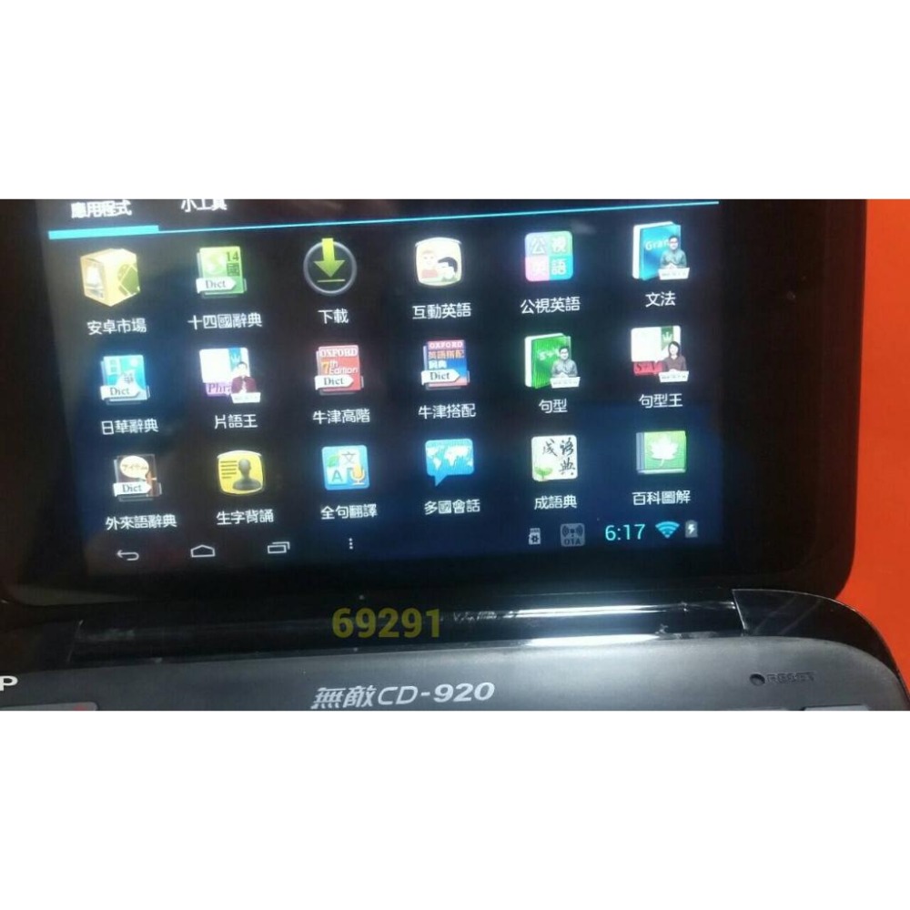 無敵CD920雲端電腦辭典，電子字典，電子辭典，電腦辭典，電腦字典，翻譯機~無敵CD920雲端辭典-細節圖6
