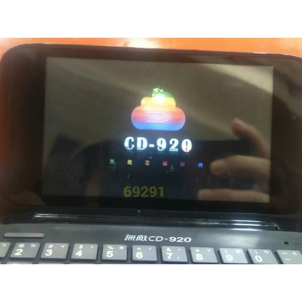 無敵CD920雲端電腦辭典，電子字典，電子辭典，電腦辭典，電腦字典，翻譯機~無敵CD920雲端辭典-細節圖7