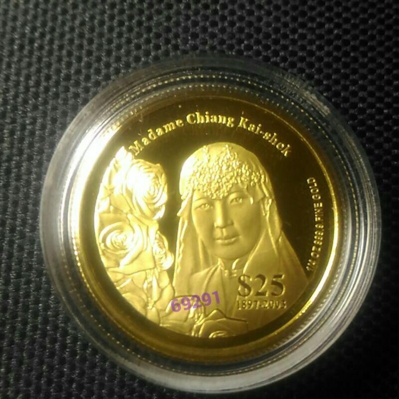 蔣宋美齡紀念金幣1／4盎司，金幣，收藏錢幣，錢幣，紀念幣，限量~2004宋美齡紀念幣~全球限量1897枚-細節圖2