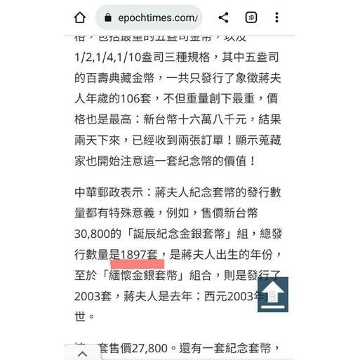 蔣宋美齡紀念金幣1／4盎司，金幣，收藏錢幣，錢幣，紀念幣，限量~2004宋美齡紀念幣~全球限量1897枚-細節圖3