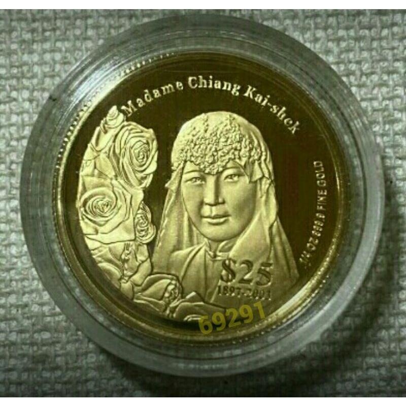 蔣宋美齡紀念金幣1／4盎司，金幣，收藏錢幣，錢幣，紀念幣，限量~2004宋美齡紀念幣~全球限量1897枚-細節圖9