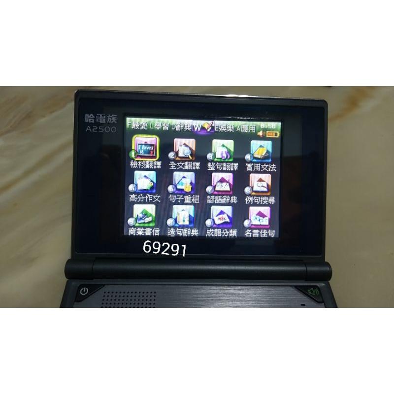 哈電族A2500電腦辭典~觸控螢幕功能正常，電腦字典，翻譯機，電子字典，電子辭典~哈電族A2500~送電池可插TF記憶卡-細節圖2