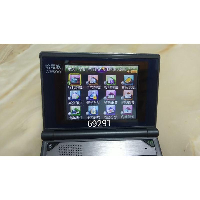 哈電族A2500電腦辭典~觸控螢幕功能正常，電腦字典，翻譯機，電子字典，電子辭典~哈電族A2500~送電池可插TF記憶卡-細節圖6