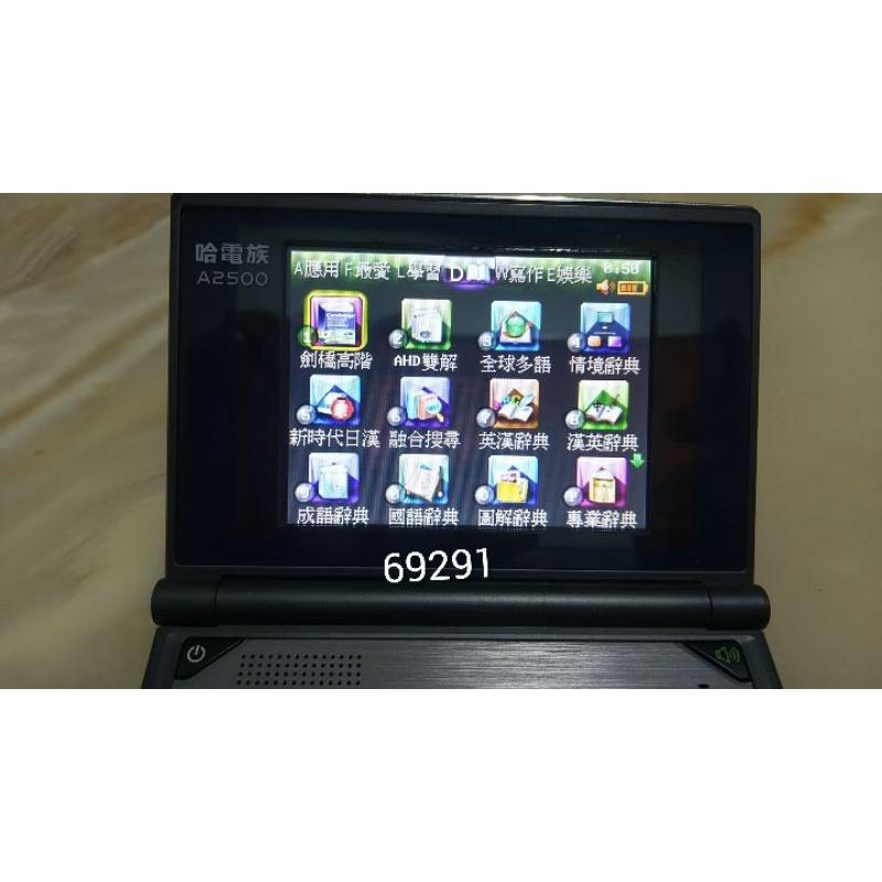 哈電族A2500電腦辭典~觸控螢幕功能正常，電腦字典，翻譯機，電子字典，電子辭典~哈電族A2500~送電池可插TF記憶卡-細節圖7