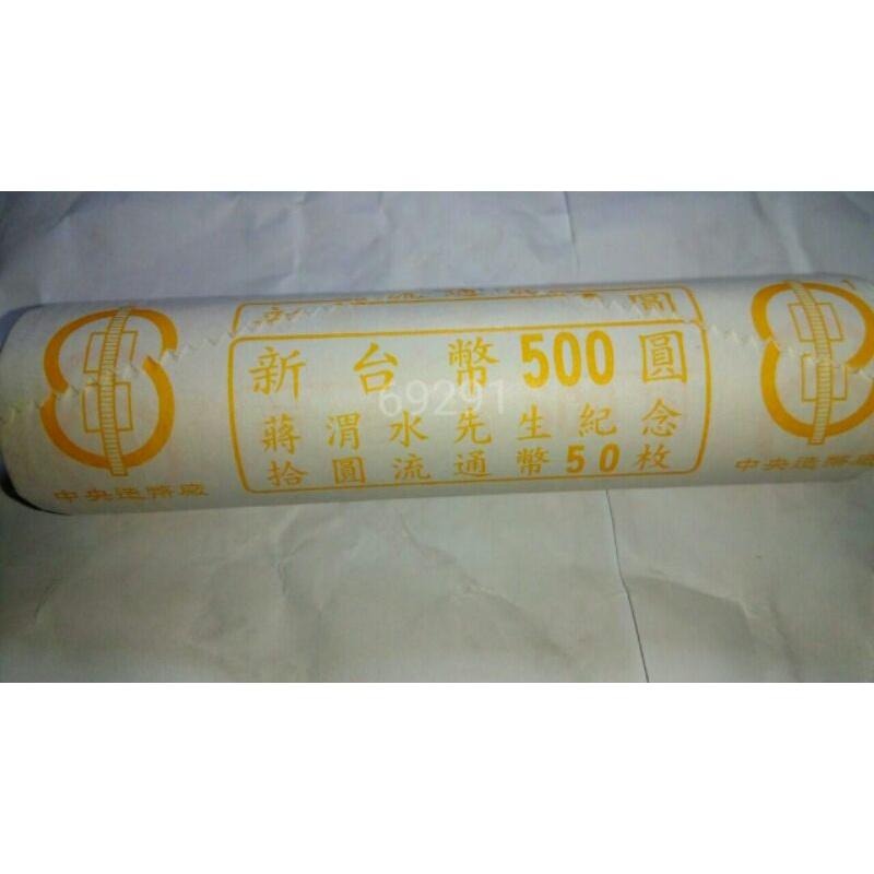 蔣渭水紀念幣~一卷50枚，蔣渭水10元紀念幣，紀念幣，收藏錢幣，錢幣，幣~2010年蔣渭水紀念幣~一卷50枚原封包裝-細節圖4