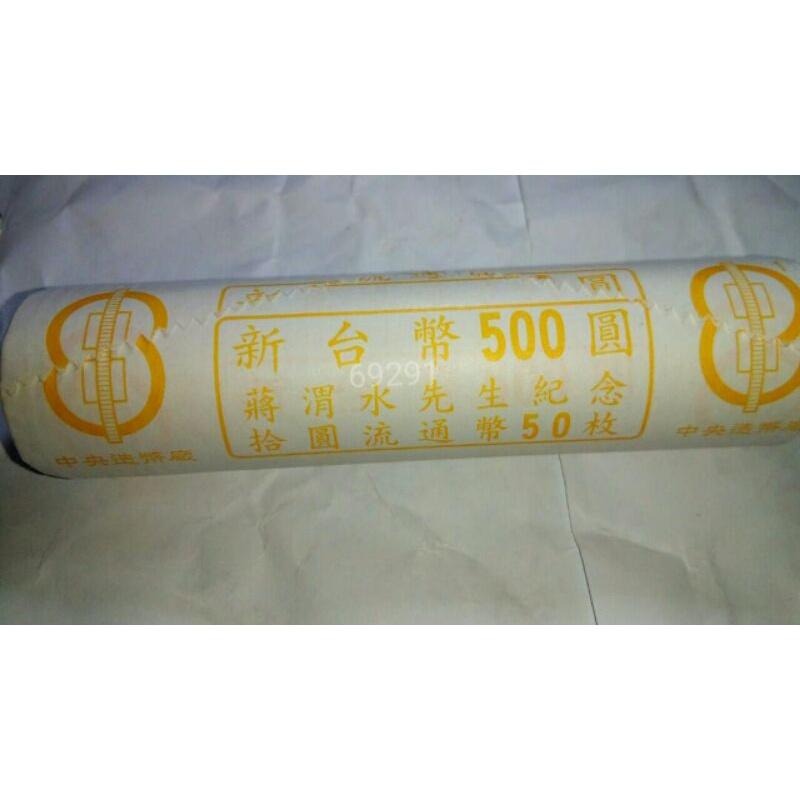 蔣渭水紀念幣~一卷50枚，蔣渭水10元紀念幣，紀念幣，收藏錢幣，錢幣，幣~2010年蔣渭水紀念幣~一卷50枚原封包裝-細節圖8