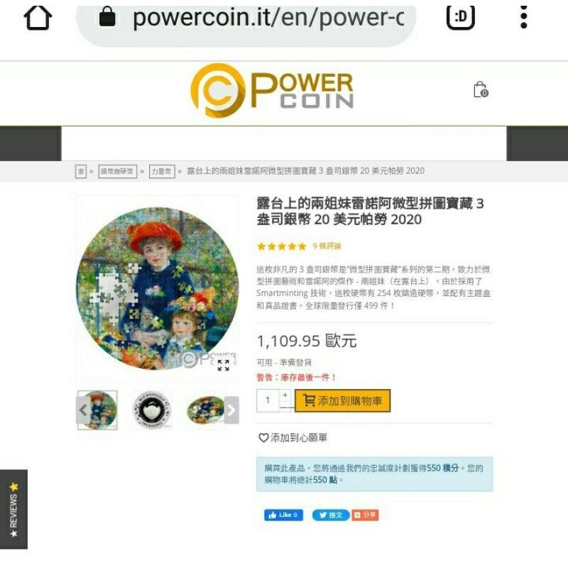 售50000元限量499枚現貨~陽台上的二姐妹拼圖銀幣3盎司，拼圖銀幣，拼圖銀幣，錢幣，銀幣，紀念幣，幣~帛琉微拼圖銀幣-細節圖4
