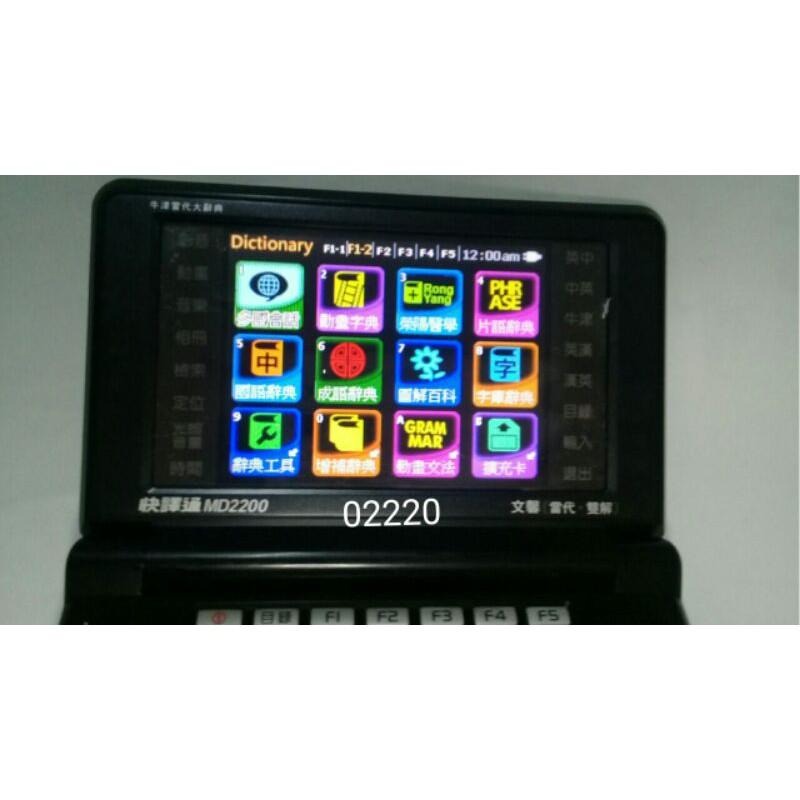 快譯通MD2200電腦辭典，電腦字典，電腦辭典，翻譯機，電子字典，電子辭典~快譯通電腦辭典~MD2200功能正常-細節圖4