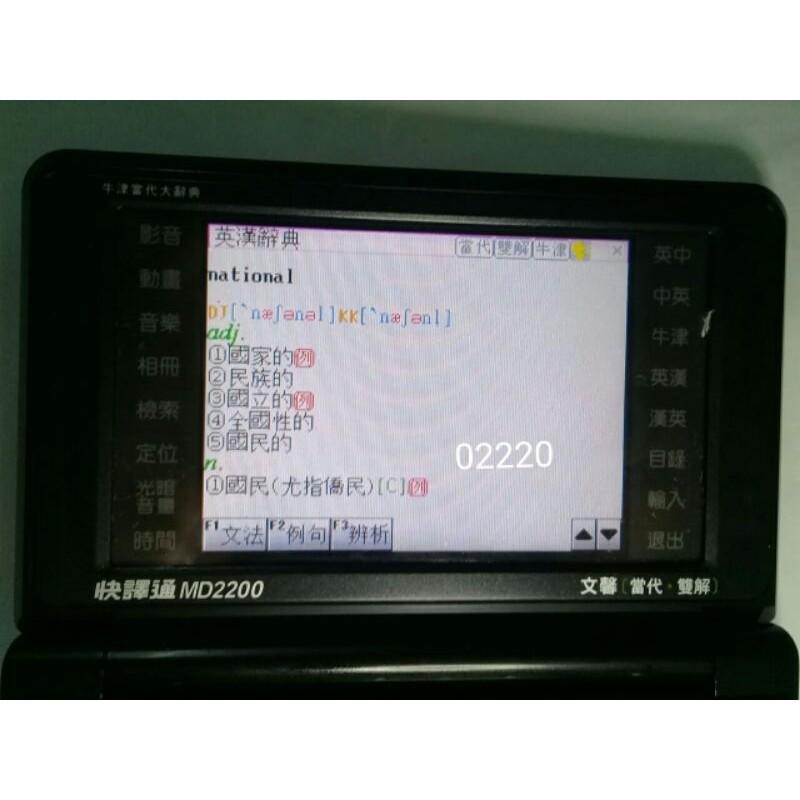 快譯通MD2200電腦辭典，電腦字典，電腦辭典，翻譯機，電子字典，電子辭典~快譯通電腦辭典~MD2200功能正常-細節圖5