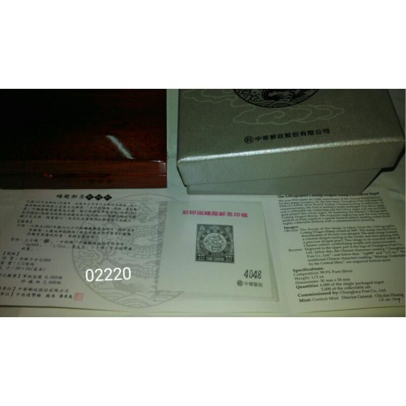 蟠龍郵票銀鑄錠，銀幣，限量銀幣，銀章，錢幣，紀念幣，幣~中華郵政蟠龍郵票銀鑄錠(已絕版限量收藏)-細節圖7