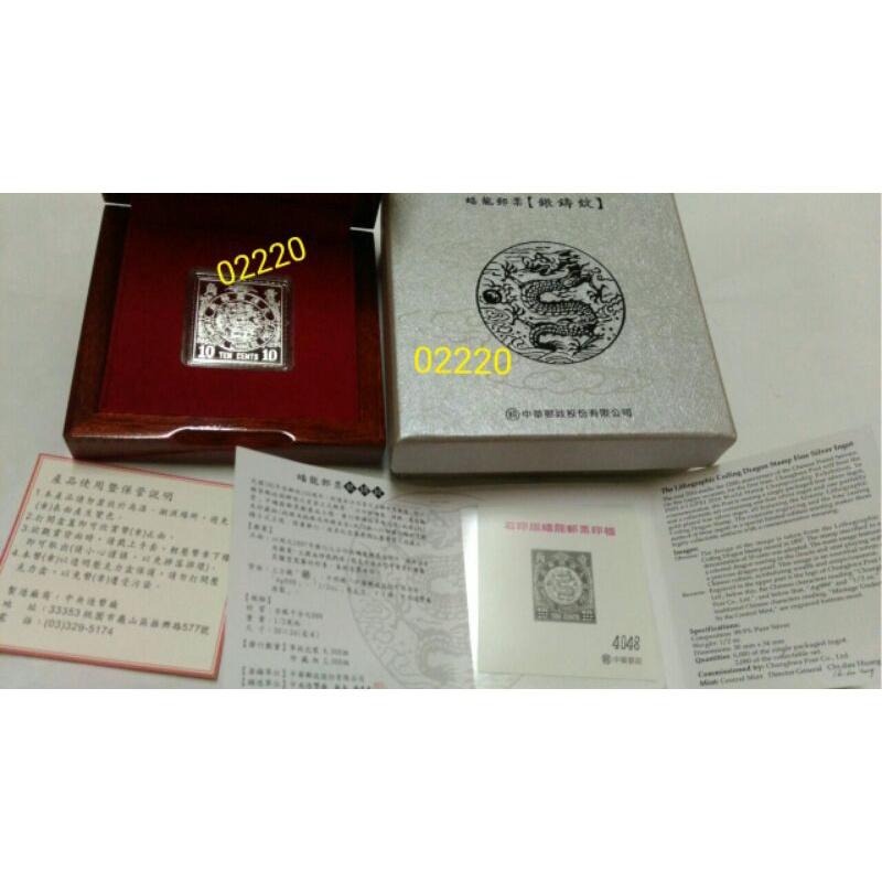 蟠龍郵票銀鑄錠，銀幣，限量銀幣，銀章，錢幣，紀念幣，幣~中華郵政蟠龍郵票銀鑄錠(已絕版限量收藏)-細節圖9