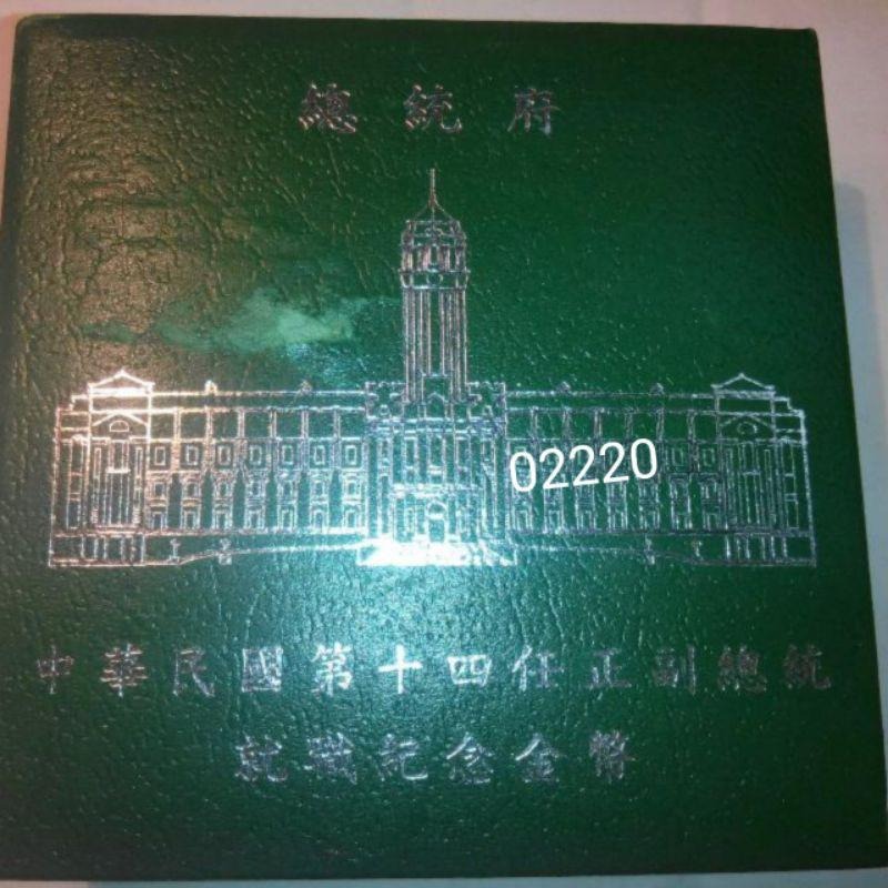 總統就職紀念金幣~鍍金非純金，金幣，錢幣，收藏錢幣，收藏，紀念幣，幣～第14任中華民國總統就職紀念金幣~鍍金金幣有盒子-細節圖5