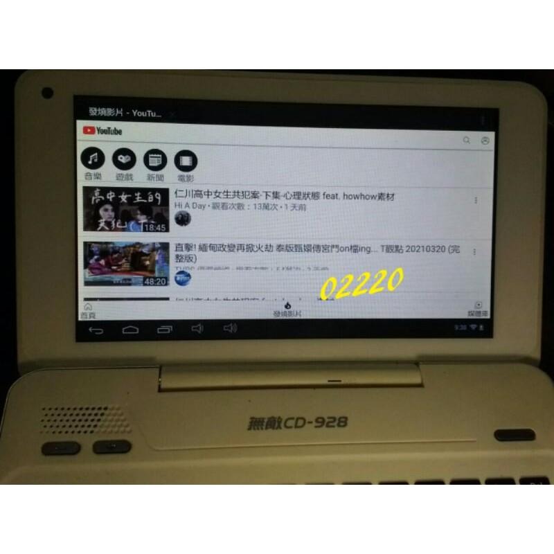 無敵CD928雲端電腦辭典，電子字典，電子辭典，電腦辭典，電腦字典，翻譯機~無敵CD928電腦辭典(觸控螢幕，功能正常）-細節圖4