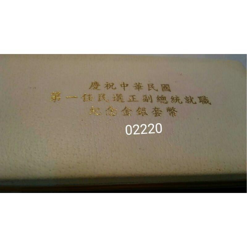 中華民國第一任民選總統銀幣～共2枚，總統銀幣，限量銀幣，銀幣，紀念幣，錢幣，幣~1996蘇丹慶祝中華民國第九任總統銀幣-細節圖7