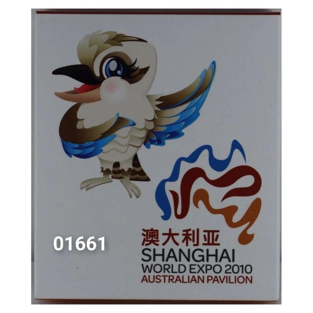 售4990元~2010上海世博澳洲笑鴗鳥銀幣一盎，上海世界博覽會笑鴗鳥，笑翠鳥銀幣一盎司，笑鴗翠鳥一盎司-細節圖4