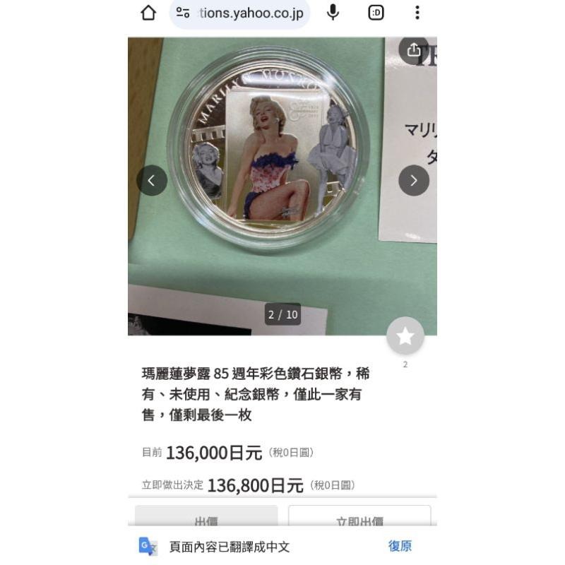 售25000元現貨鑲有天然鑽石有保證卡~瑪麗蓮夢露925銀鑽石擺飾，瑪麗蓮夢露紀念-細節圖5
