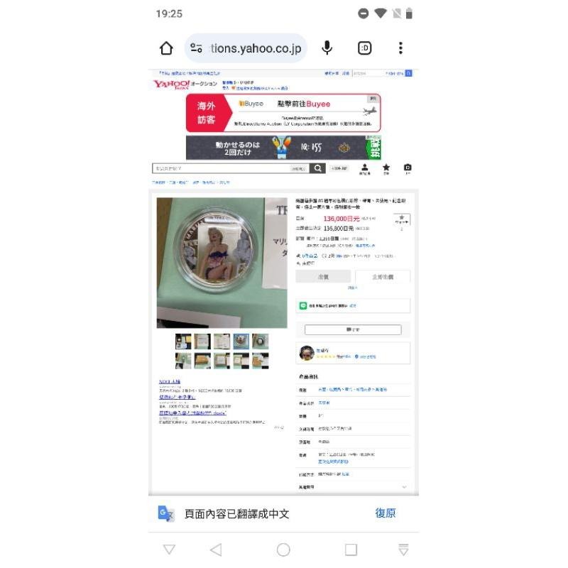 售25000元現貨鑲有天然鑽石有保證卡~瑪麗蓮夢露925銀鑽石擺飾，瑪麗蓮夢露紀念-細節圖6